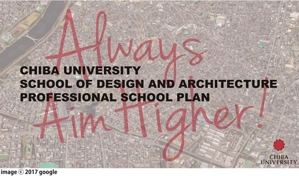 千葉大学工学部「デザイン・建築スクール」構想イメージ画像（画像提供：千葉大学）