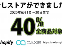 Oaxis Japan株式会社のプレスリリース画像