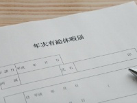 最高に有意義な「有給休暇の使い方」発明される　「とても良い」「一番こころに効く」と5.6万人羨望