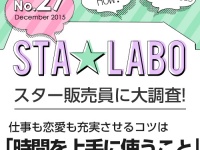 株式会社ルミネクスのプレスリリース画像