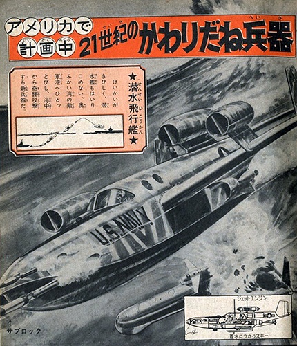 『週刊少年サンデー』小学館／昭和39年9月19日号より