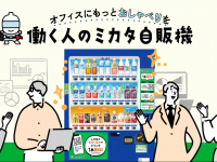 アサヒ飲料株式会社のプレスリリース画像