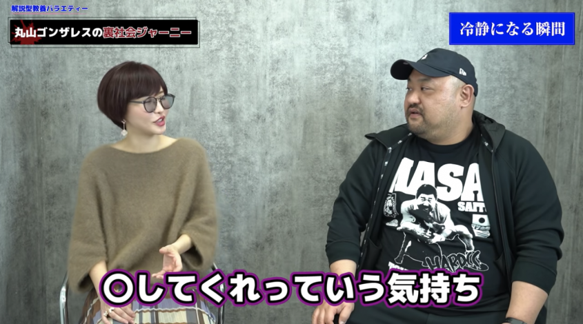 丸山ゴンザレスの裏社会ジャーニーのYouTubeチャンネルより https://www.youtube.com/channel/UCaxKWSwF_egyenDrW4h4y2A