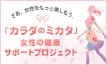 バイエル薬品株式会社のプレスリリース画像