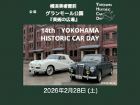 みなとみらいPRセンターのプレスリリース画像