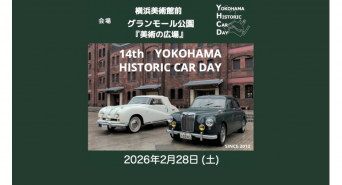 みなとみらいPRセンターのプレスリリース画像