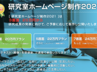 サイエンスウェブ株式会社のプレスリリース画像