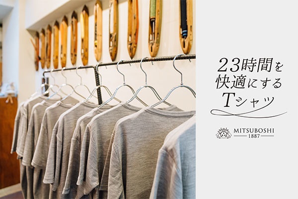 三星毛糸株式会社のプレスリリース画像