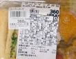 〝まさかのモノ〟中に潜ませてたサンドイッチ弁当に1万人驚がく　「隠すなｗ」「わんぱくが過ぎる」