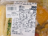 〝まさかのモノ〟中に潜ませてたサンドイッチ弁当に1万人驚がく　「隠すなｗ」「わんぱくが過ぎる」