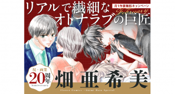 株式会社小学館のプレスリリース画像