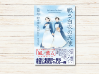 株式会社内外出版社のプレスリリース画像