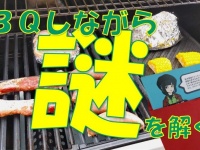肉を焼きつつ「謎」を解け！　斬新すぎるBBQスポットが、みなとみらいに誕生していた