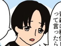 「地方への移住、どう思う？」婚活で男性に言われた意外な質問に、アラサー女子の答えは……【限界OLがマッチングアプリやってみた件。＃131】
