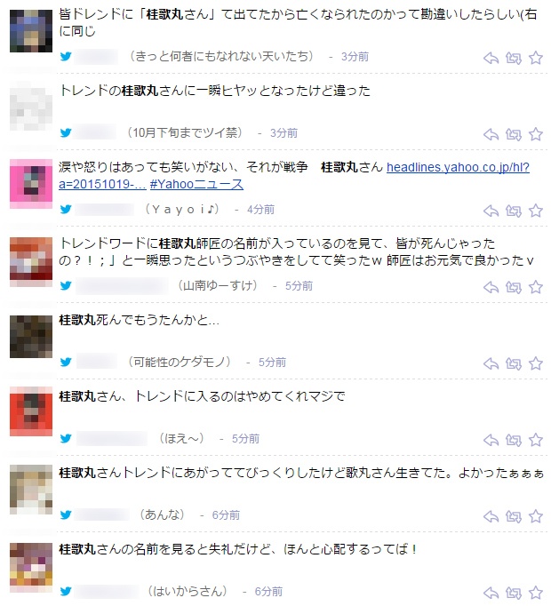 Yahoo!リアルタイム検索