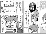 営業（おとこ）たちの挽歌　第4話「究極のお礼メール」