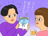 こんなことある!?　相席屋で出会った男性といい感じになったと思ったら……