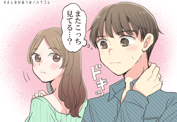 片思い