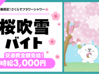 パーソルグループ R&amp;D Function Unitのプレスリリース画像