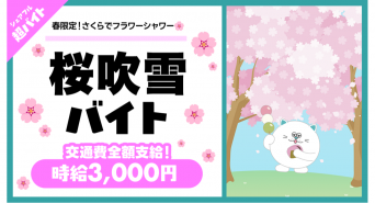 パーソルグループ R&amp;D Function Unitのプレスリリース画像