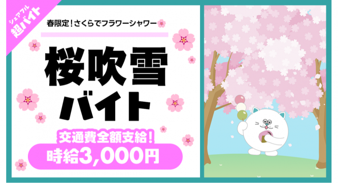 パーソルグループ R&amp;D Function Unitのプレスリリース画像