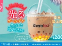（画像はスシロー公式ツイッターより）