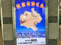 笑ってこちらを見ている（画像はIMS提供、編集部で一部トリミング）