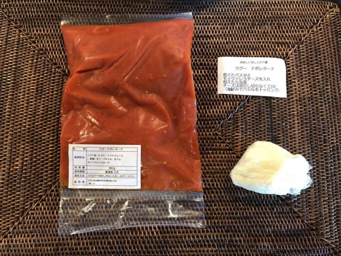 ソースとモッツァレラチーズがセットになっている。