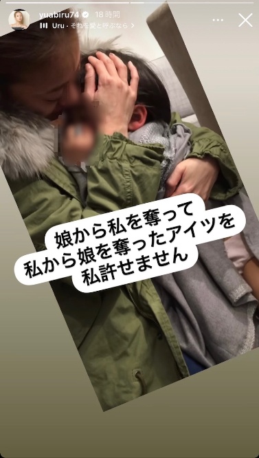 Instagram:あびる優(＠yuabiru74)より