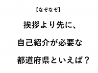 ヒント：名前を先に言うということは...