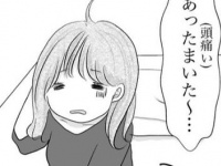 やっちまった。酔った勢いで連れ帰っていたのは……【立花なんて好きにならない #20】