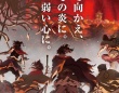 漫画化・アニメ化・舞台化も...大人気「火喰鳥 羽州ぼろ鳶組」の聖地は山形　「好きあま」「鳥見んぐ」も【山形が舞台の二次元まとめ】