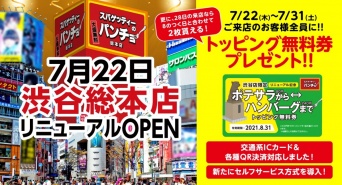 株式会社B級グルメ研究所のプレスリリース画像