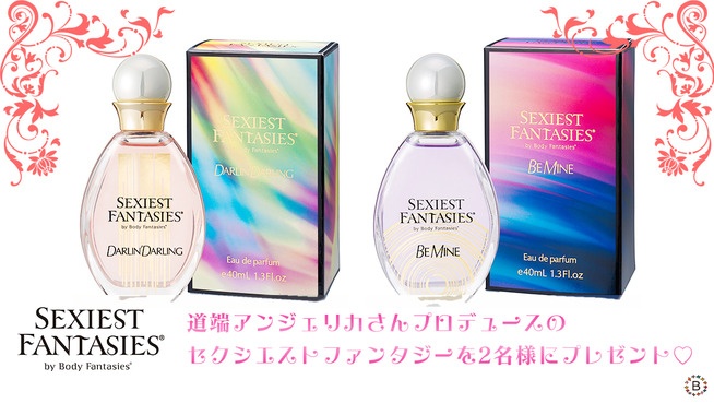 道端アンジェリカさんプロデュースのセクシエストファンタジーを2名様にプレゼント♡