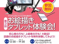 株式会社サードウェーブのプレスリリース画像