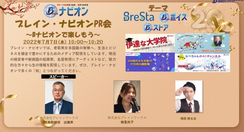 株式会社ブレインワークスのプレスリリース画像