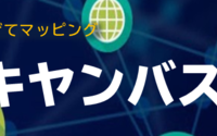 キヤノン電子テクノロジー株式会社のプレスリリース画像