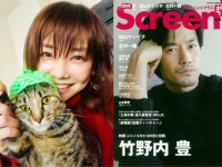 左：倉科カナ公式ブログより／右：『Screen+プラス vol.43』（近代映画社）
