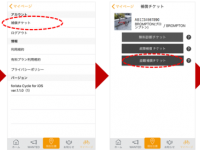 株式会社ペダルノートのプレスリリース画像