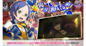 株式会社セガのプレスリリース画像