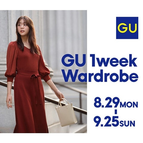 1週間の通勤コーデを15,000円以下で！「GU 1week Wardrobe」開催中