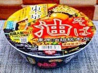 群を抜いた完成度に脱帽！　ファミマで買える本格派カップ油そばを、マニアが徹底レビュー