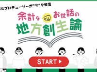 株式会社AgriInnovationDesignのプレスリリース画像