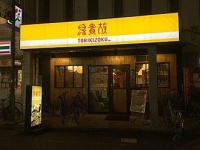 鳥貴族（Asanagiさん撮影、WikimediaCommons