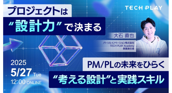 パーソルイノベーション株式会社のプレスリリース画像