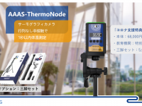 株式会社アイフォーカスのプレスリリース画像