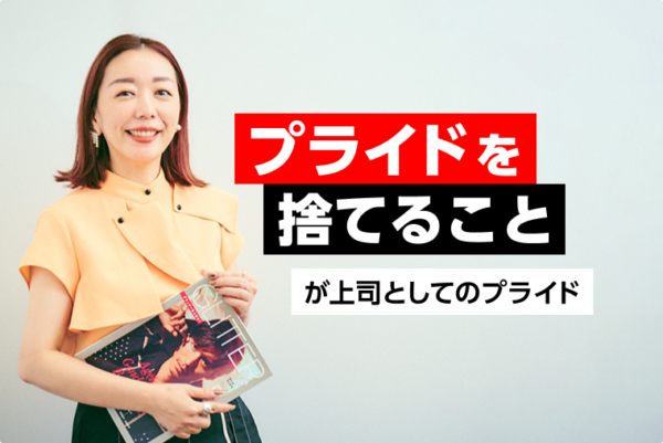 「良い上司」と「悪い上司」の決定的な違いとは？