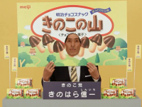 株式会社明治のプレスリリース画像