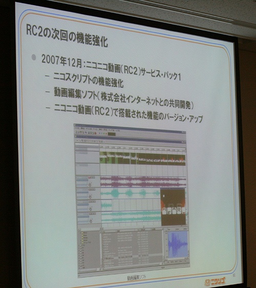 ニコニコ発表会