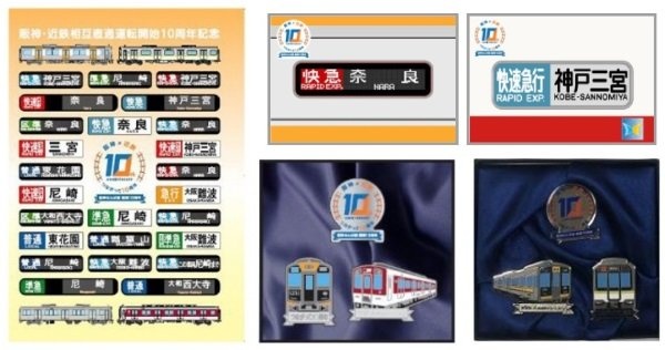 （左）クリアファイル　（右上）ミニミニ方向幕　（右下）ピンバッジセット